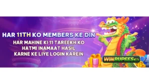 Win Rupees Game Download APK [Real Money App] for Android 3