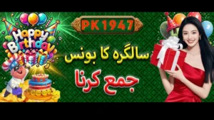 PK1947 Game Download APK [New Earning Game 2026] for Android 5
