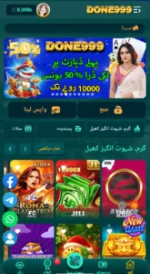 Done999 Game